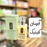 آبرسان کلینیک - Image 4