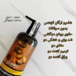 شامپو ارگان لایتنس - Image 4