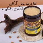 🎁ماسک مو آرگان لایتنس🎁 - Image 3