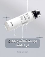 🌺۶ پپتاید کوزارکس🌺