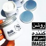مرطوب کننده شیر گاو🤍🐄‌برند images