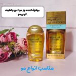 🌺روغن مو آرگان اوجی ایکس OGX مدل اکسترا 🌺