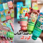 🎁ضد آفتاب کودک کیس بیوتی🎁