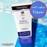 🎁مرطوب کننده دست نیتروژینا🎁 - Image 2