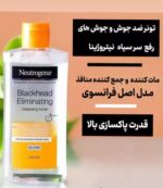 🎁تونر نیتروژینا ضدآکنه سالسیک اسید 🎁