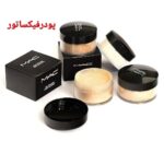 🎁پودر فیکس MAC💞موجود در شش رنگ 🎁 - Image 2