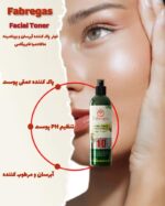 🎁تونر پاک کننده صورت ویتامینه و آبرسان ماکادمیا ‌‌‌🎁 - Image 2
