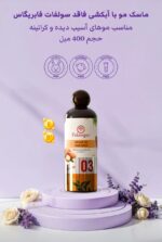 🎁ماسک مو با آبکشی ویتامینه حاوی روغن آرگان فابریگاس🎁 - Image 2
